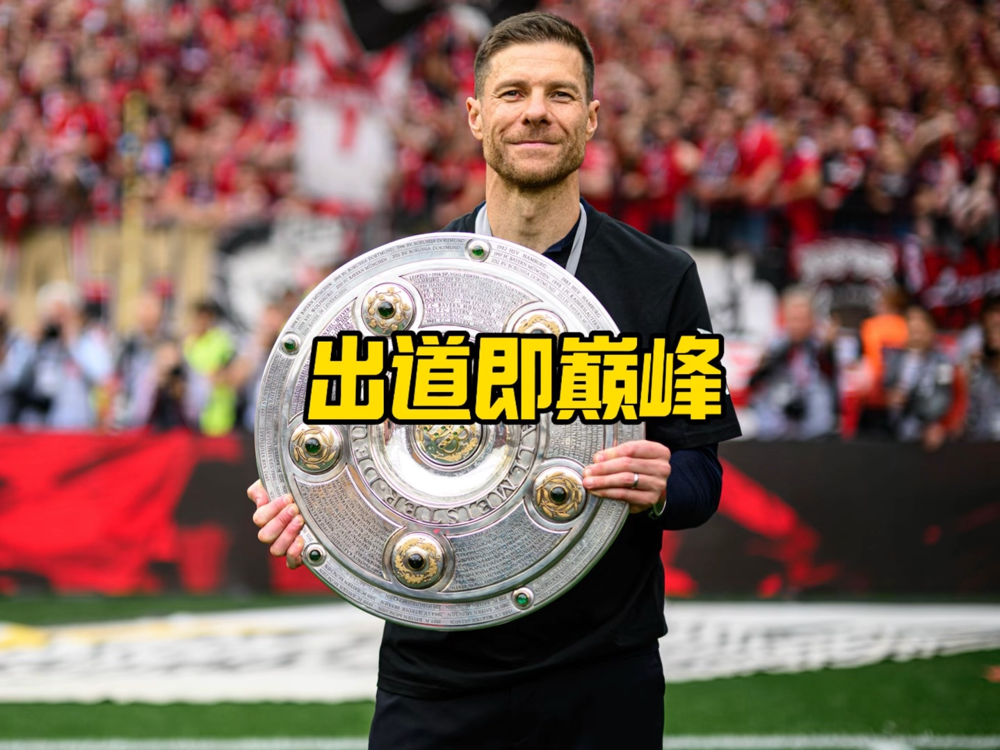 了新的